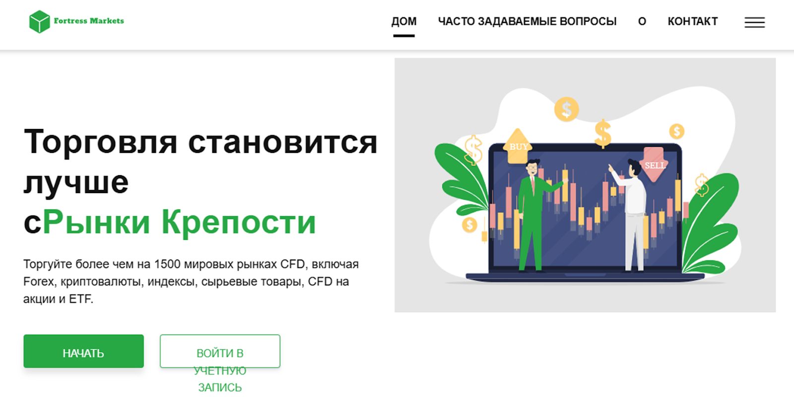 Fortress markets limited