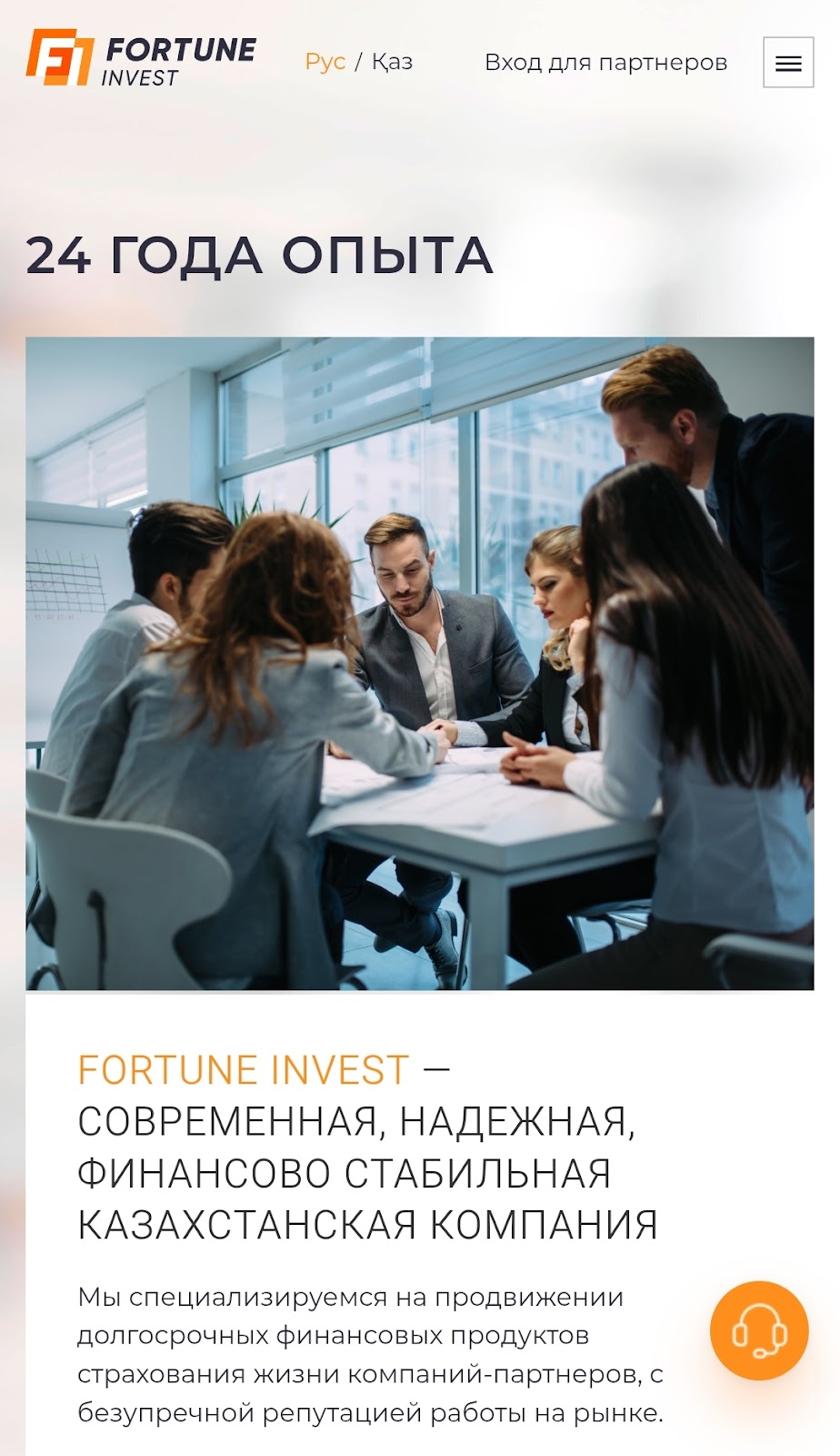 фортуна инвест