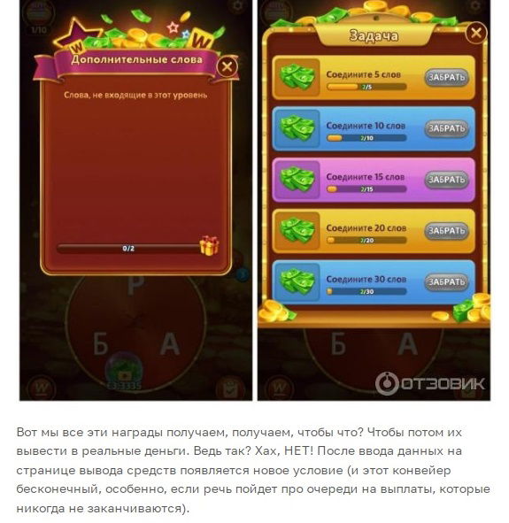 fortune word frenzy отзывы игра