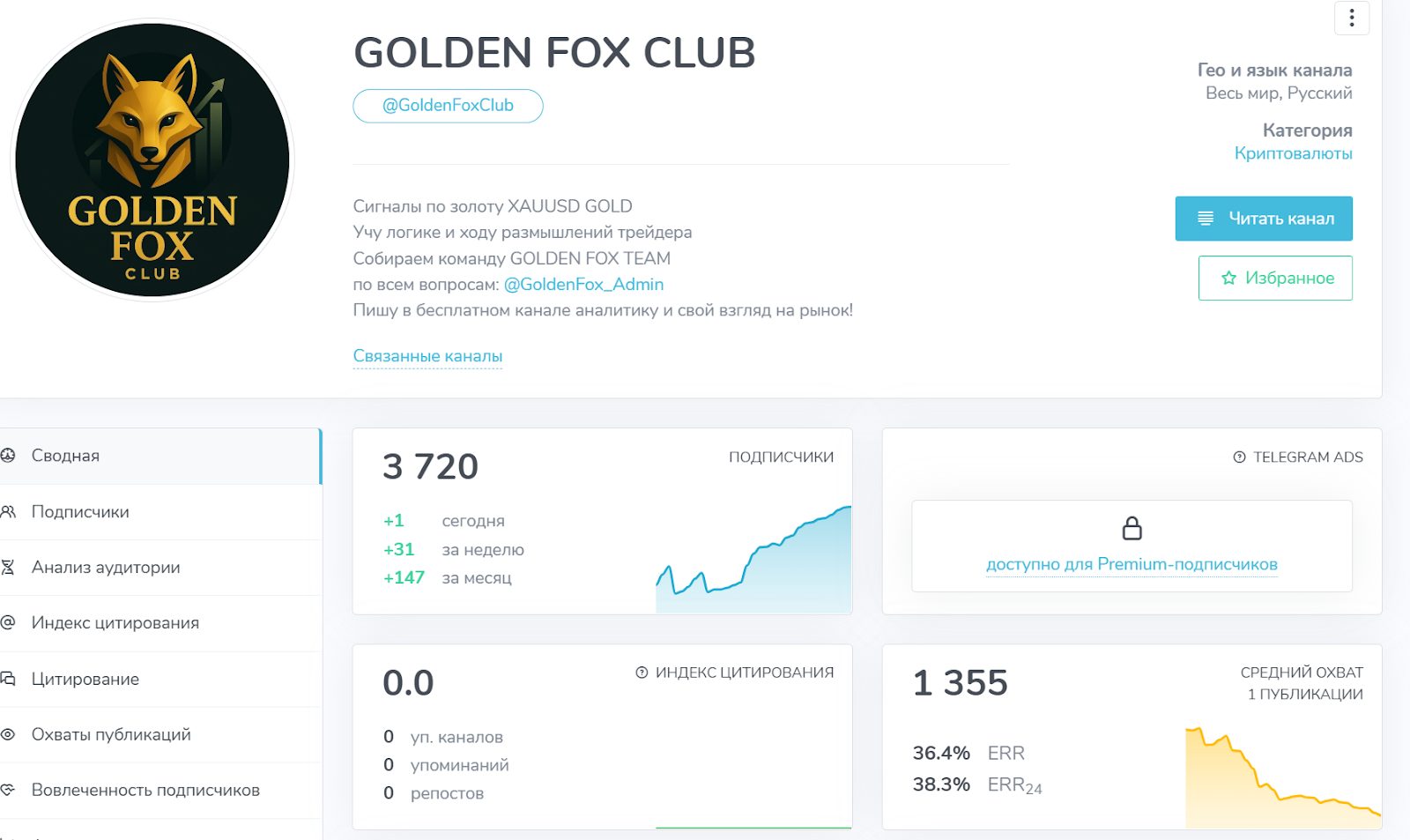 Fox Trader