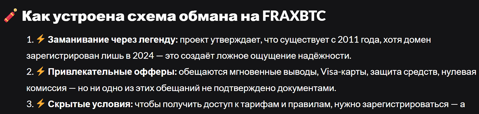 fraxbtc