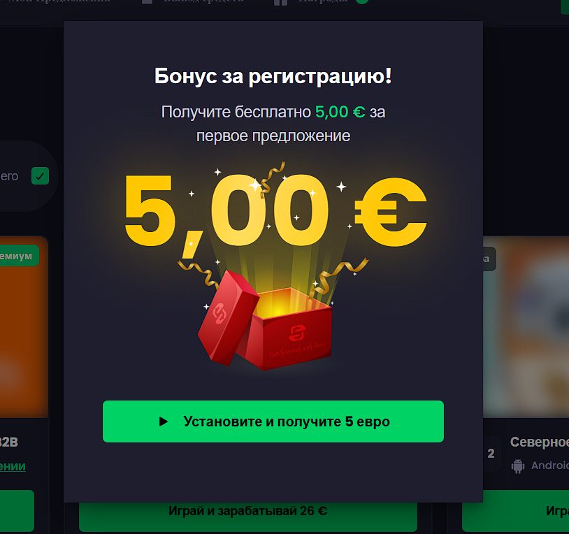 freecash игра