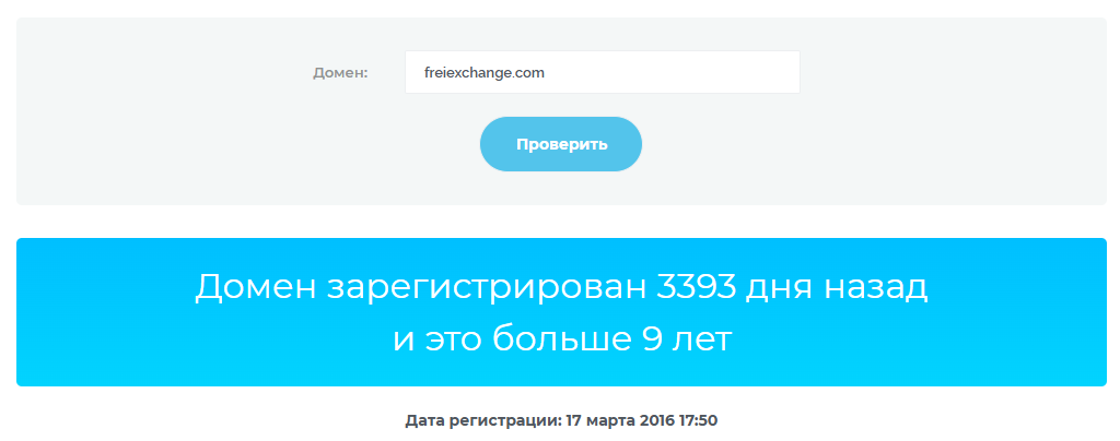 FreiExchange