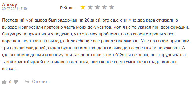 FreiExchange