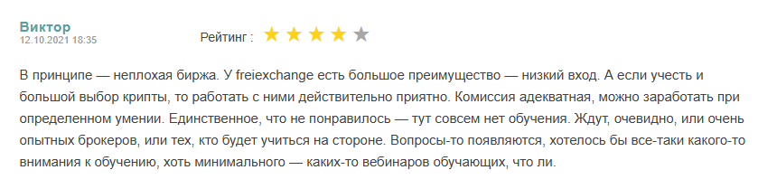 freiexchange com