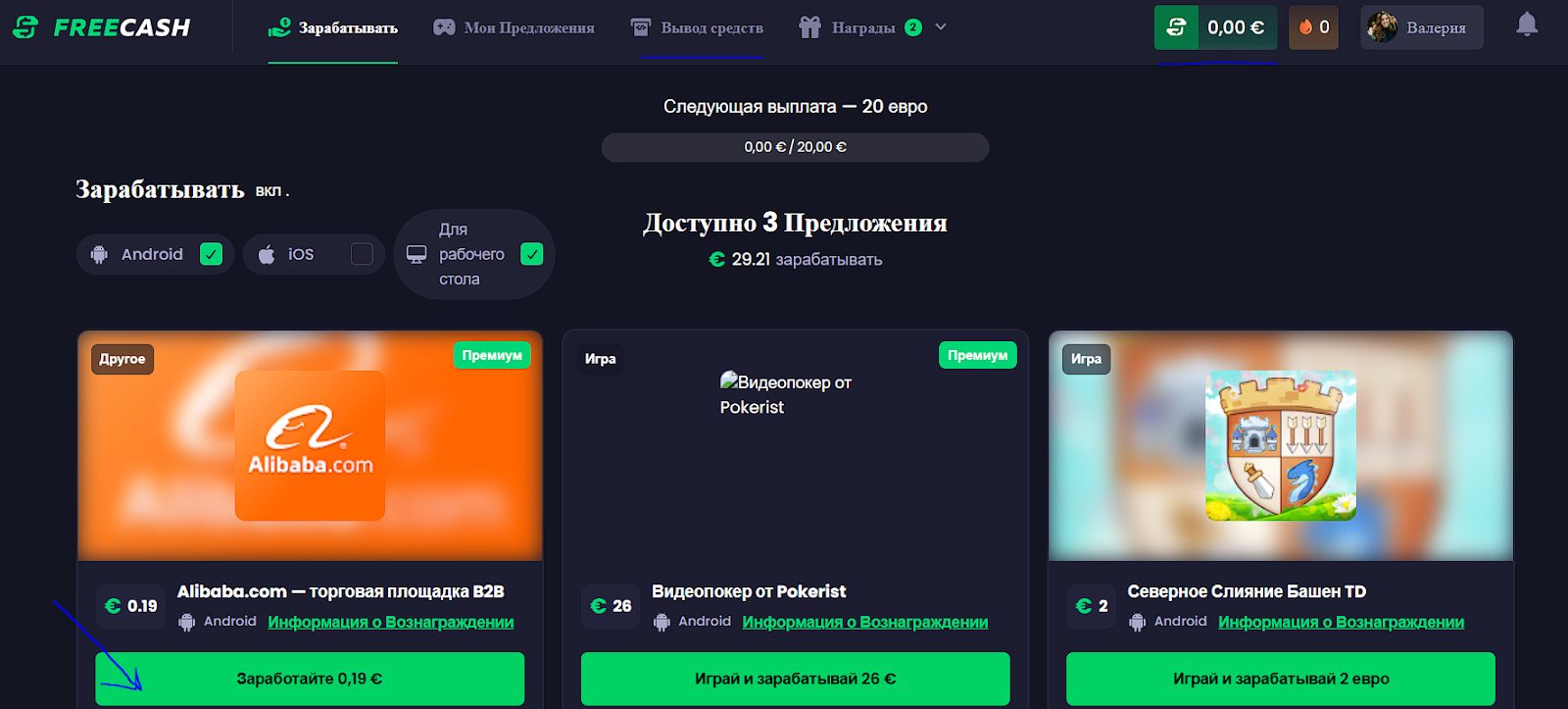 фри кэш