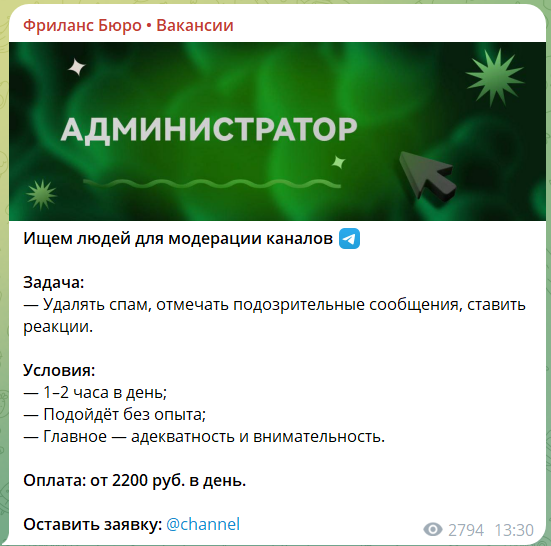 фриланс бюро отзывы