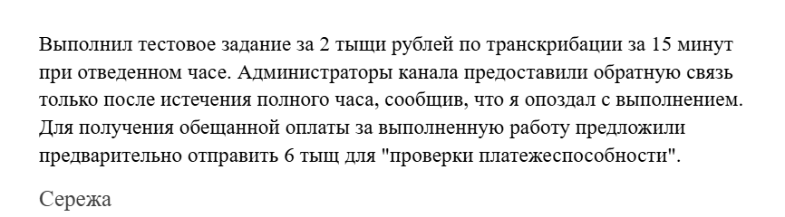 фриланс бюро телеграмм