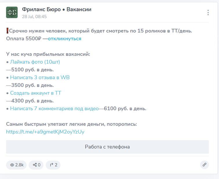фриланс бюро вакансии отзывы