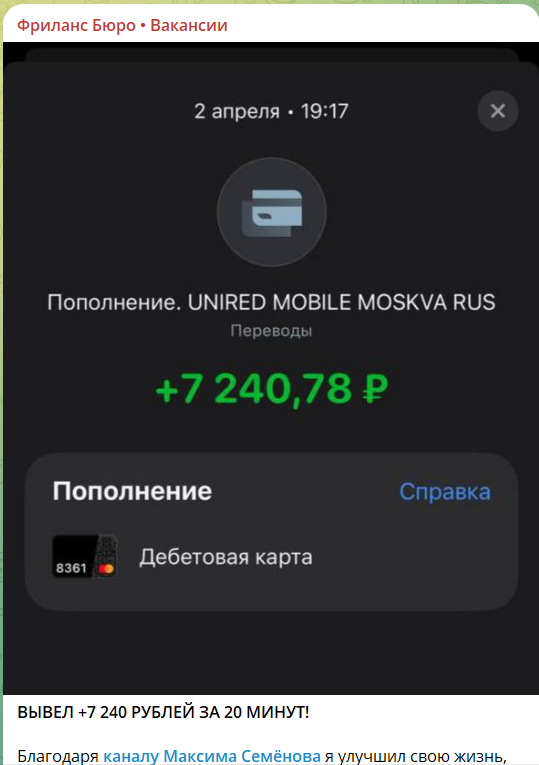 фриланс бюро вакансии телеграм
