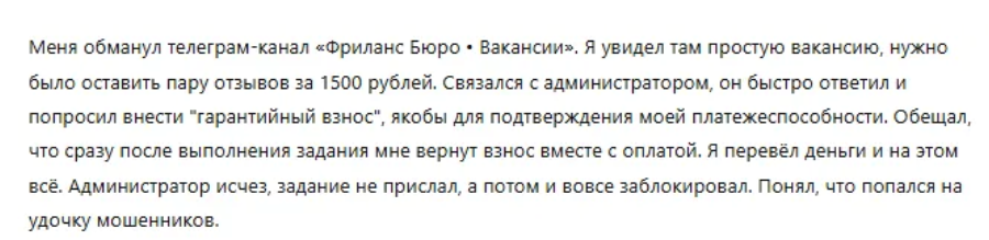 фриланс бюро вакансии тгк
