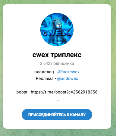 fuckcwex