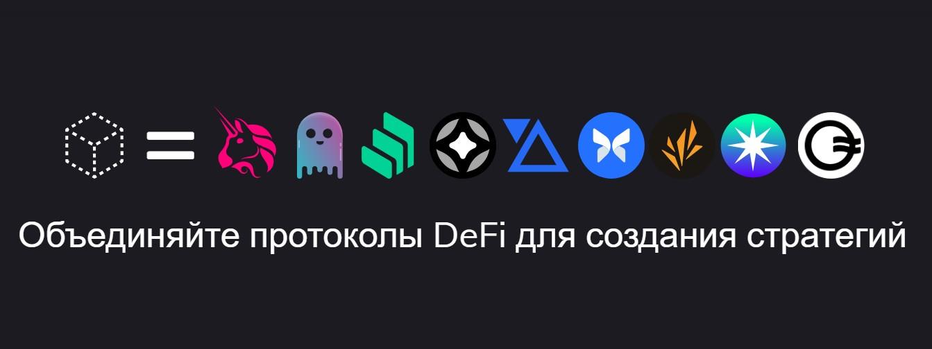 Furucombo отзывы