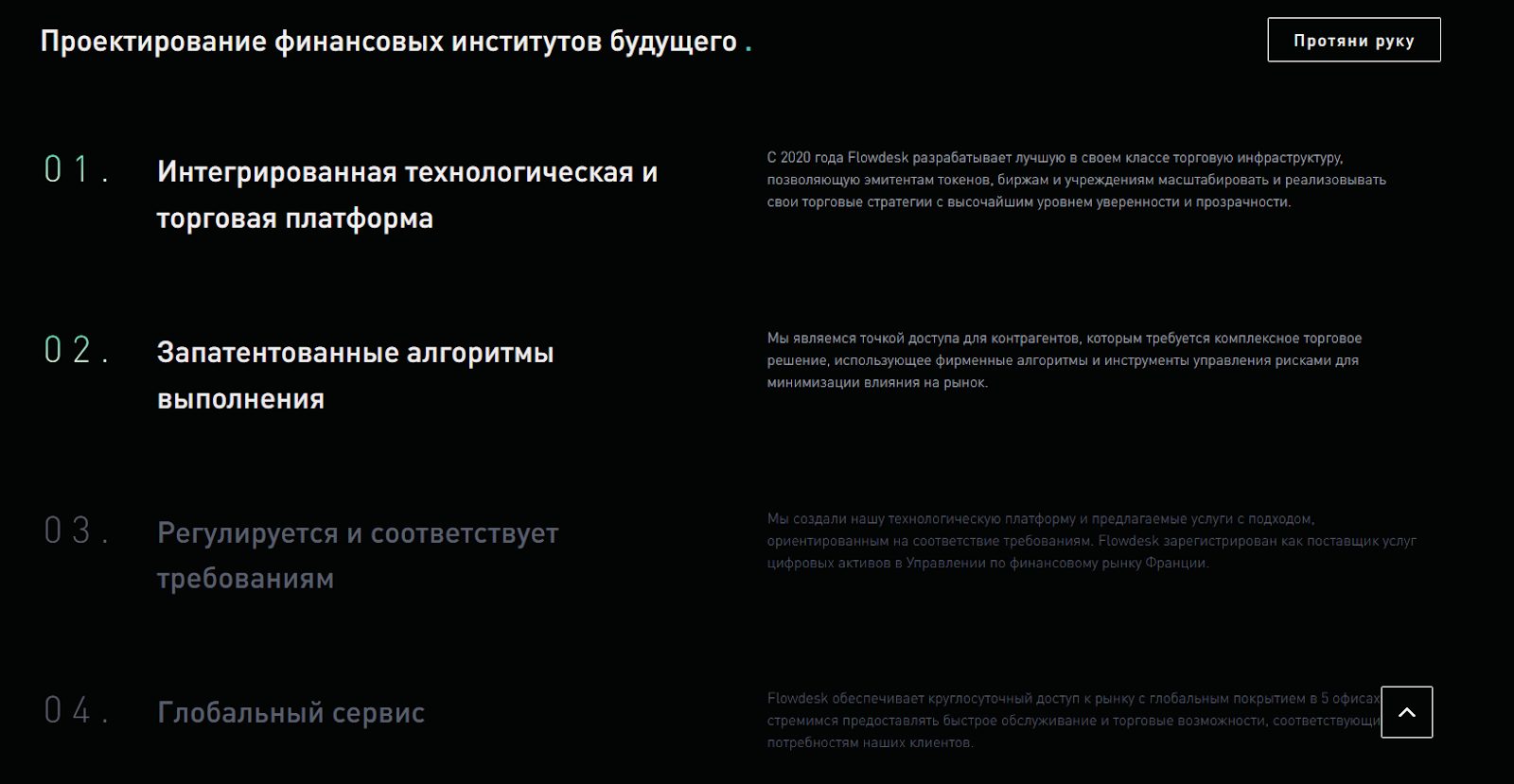 fwd криптовалюта
