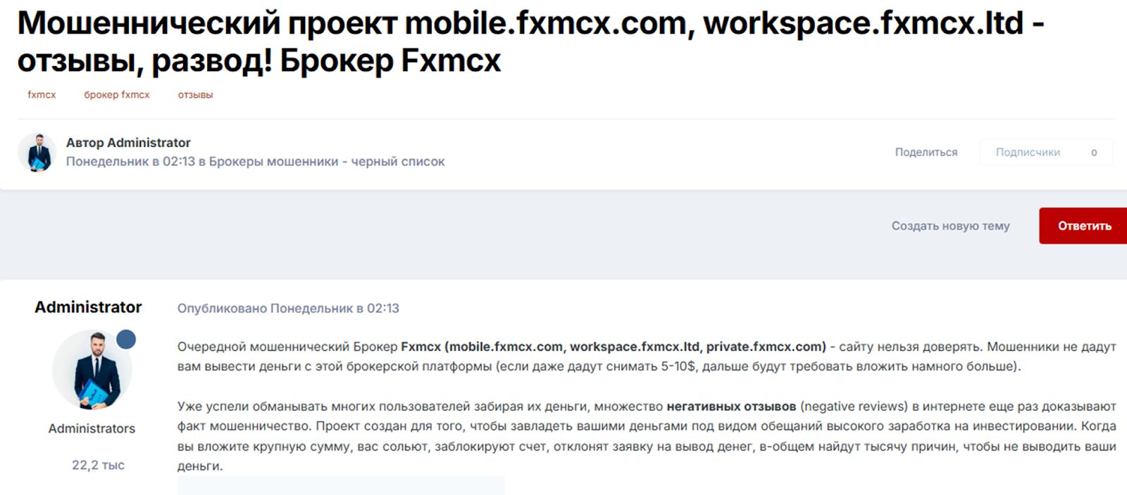 Fxmcx ltd отзывы
