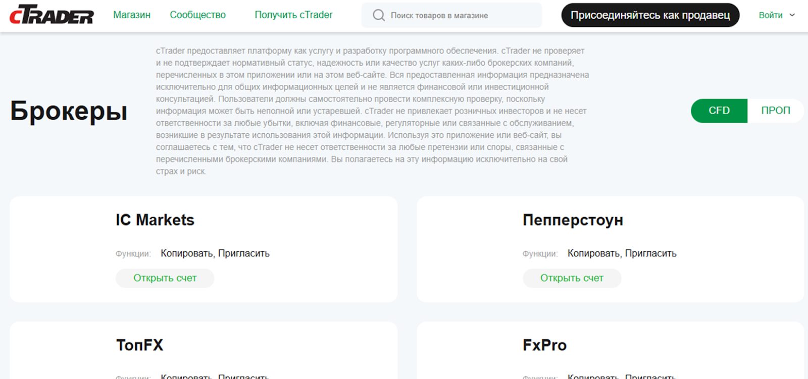 Fxpro ctrader