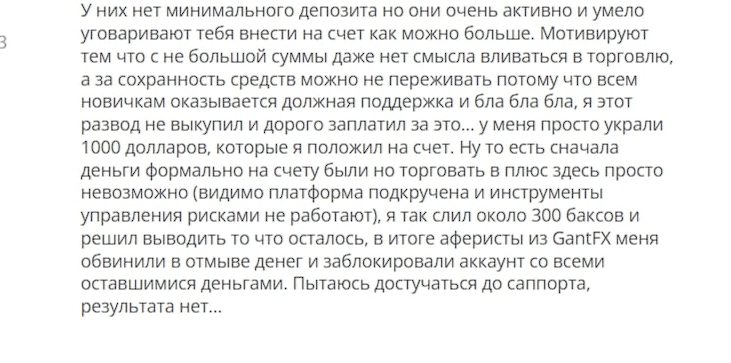 gantfx отзывы
