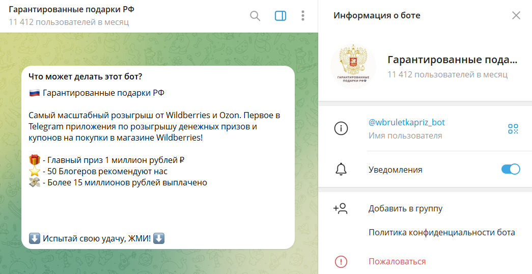 гарантированные подарки рф отзывы