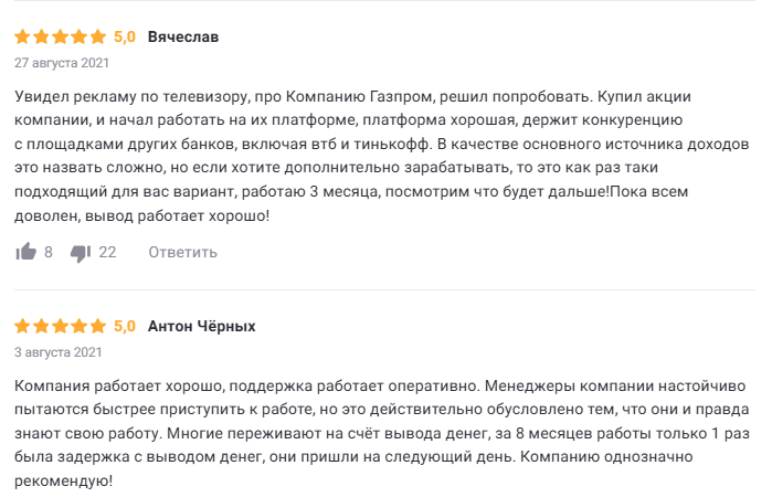 газпроминвестхолдинг мошенничество