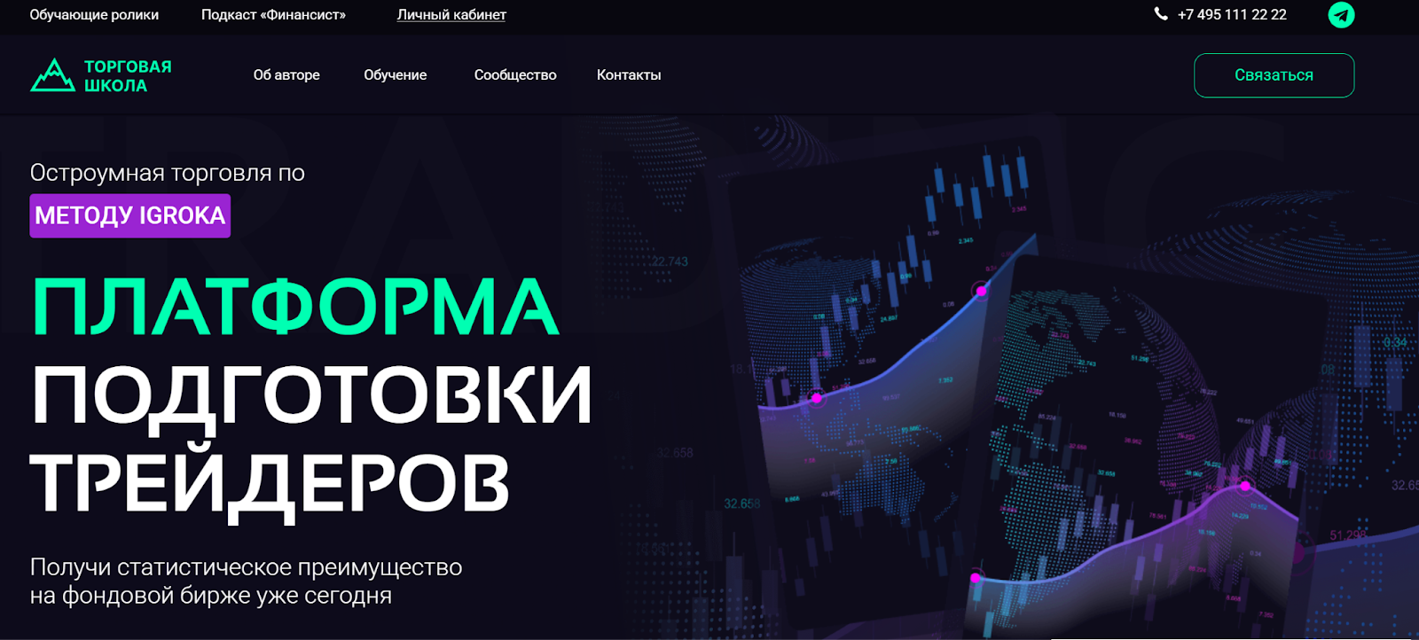 геометрия финансовых рынков игорь тощаков