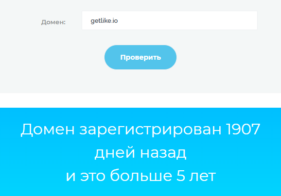 гет лайк