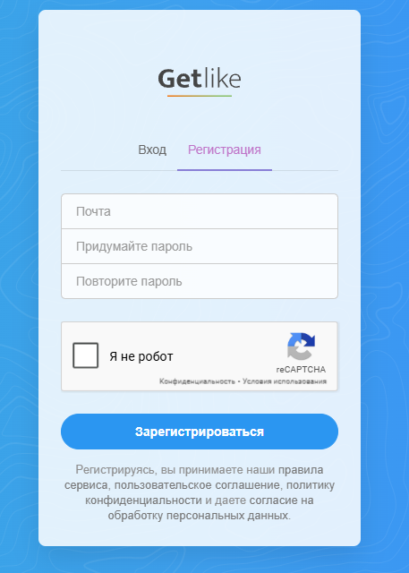 гетлайк сайт