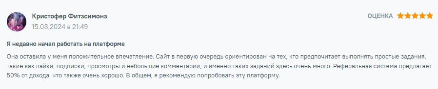 getlike отзывы заработок