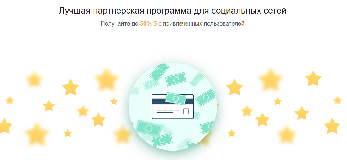 getlike заработок
