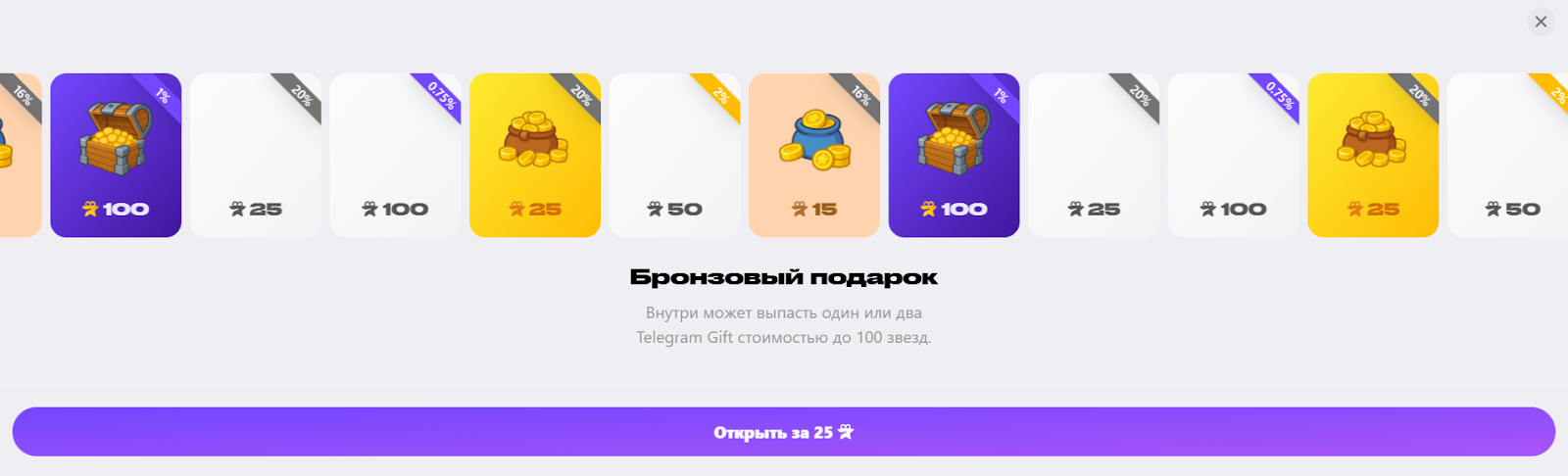 giftomania bot