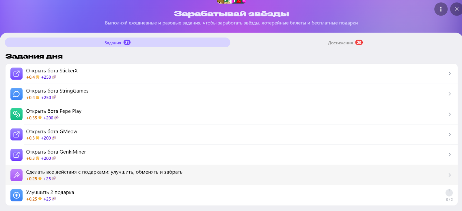 гифтомания скам телеграмм