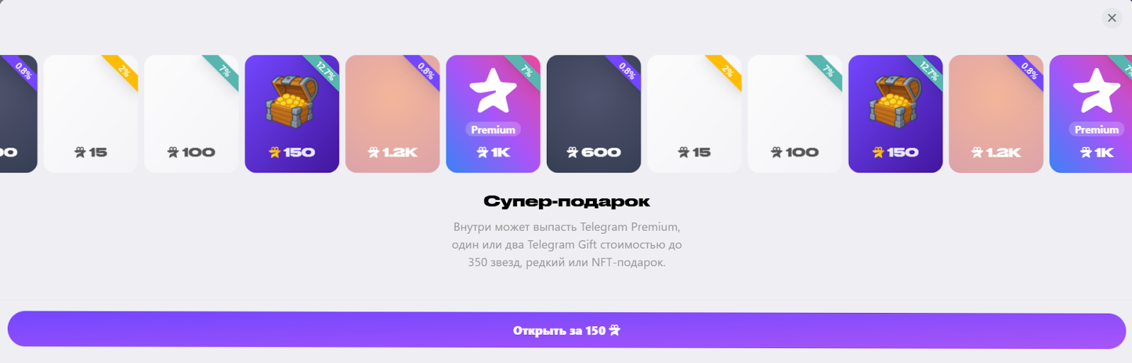 гифтомания тг
