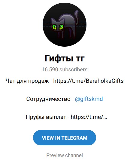 Gifts Goy