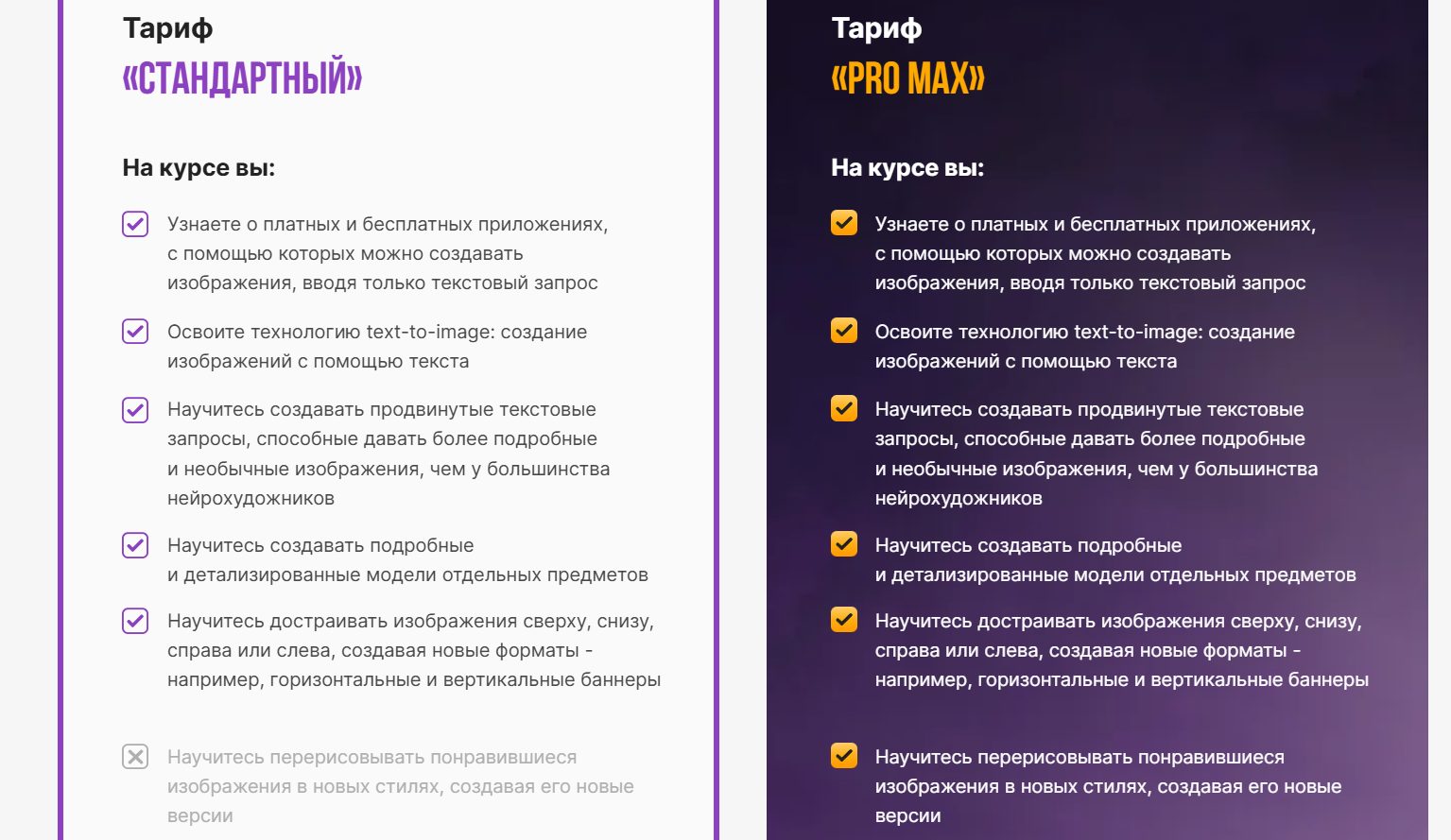 гильдия развития