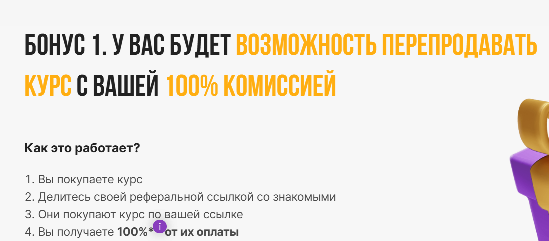 гильдия роста