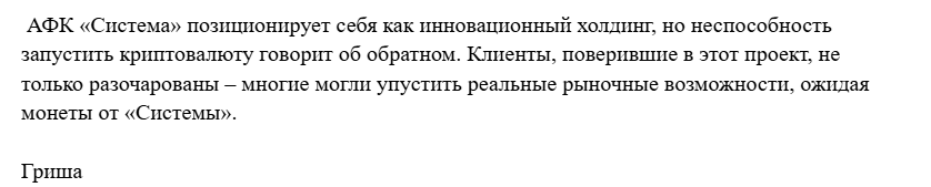 глава афк система владимир евтушенков
