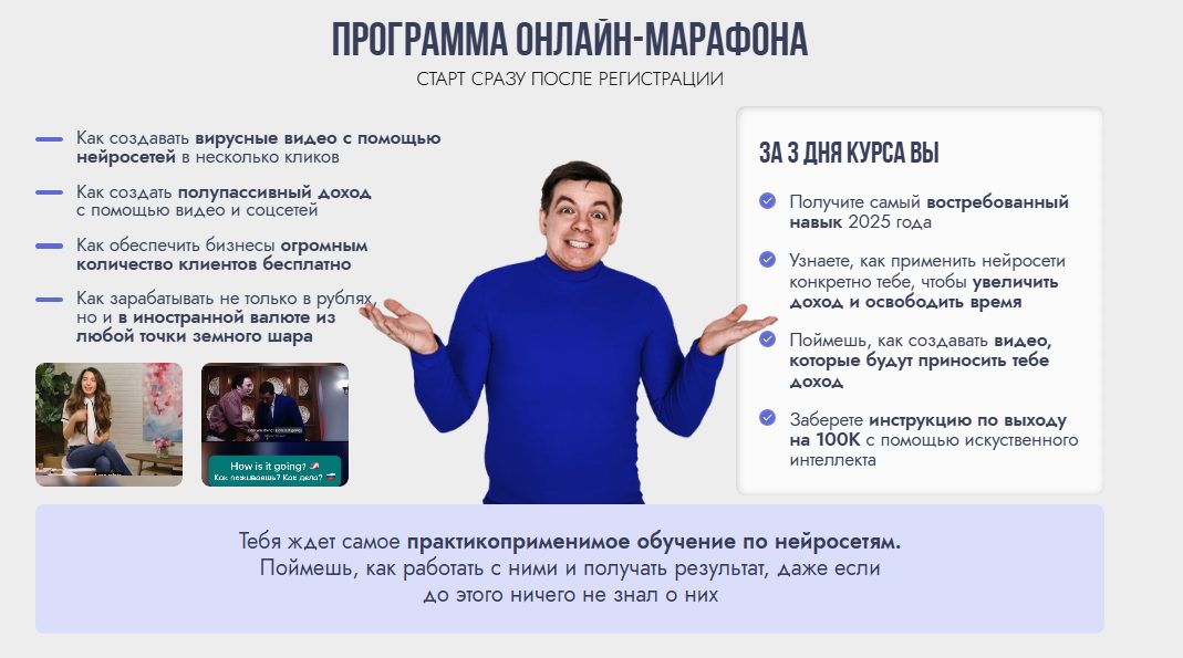 глеб бабыкин мошенник