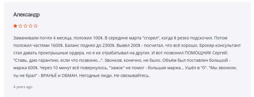 globaltrades fx com отзывы