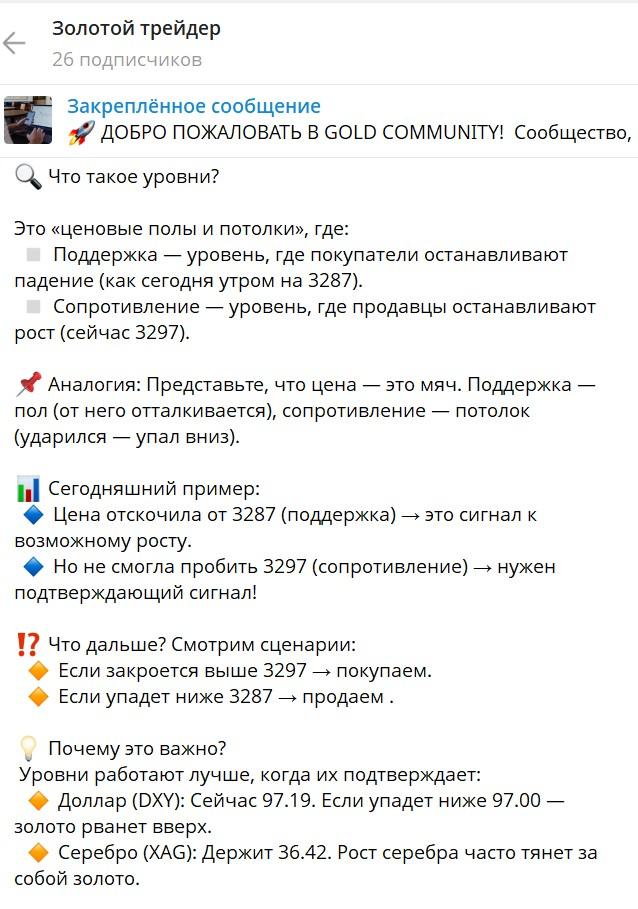 goldtradervk