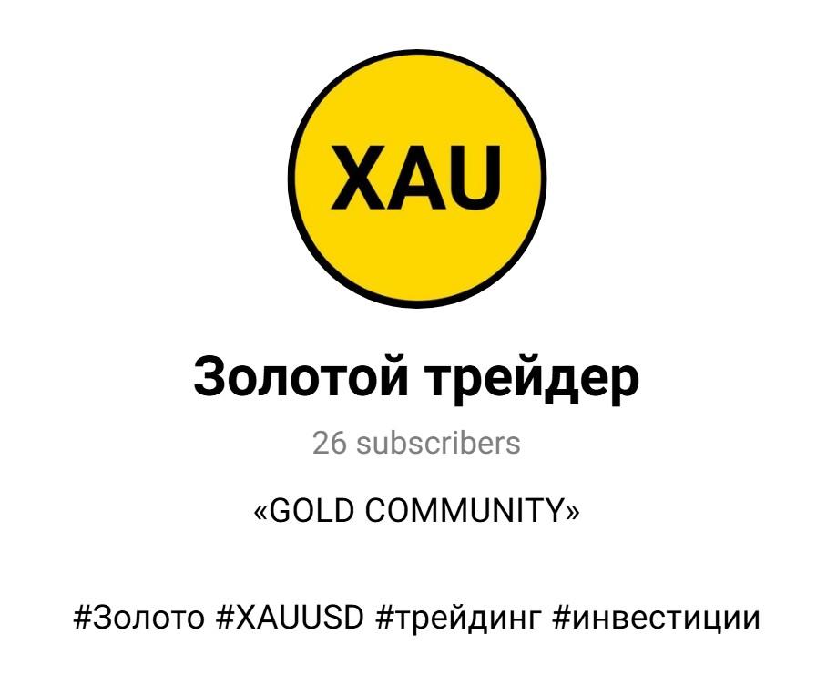 goldtradervk