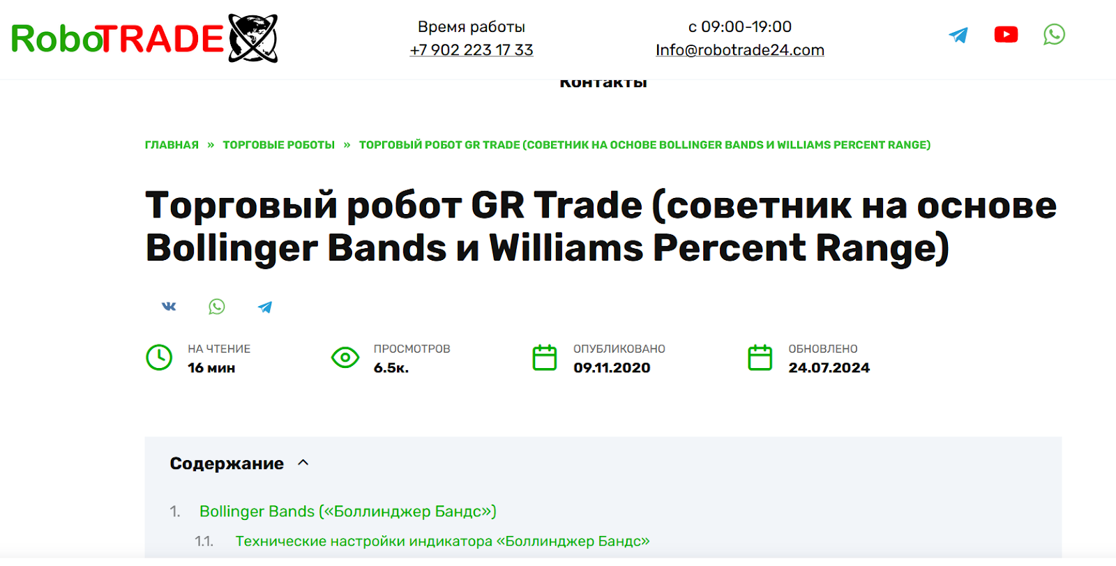 gr trade