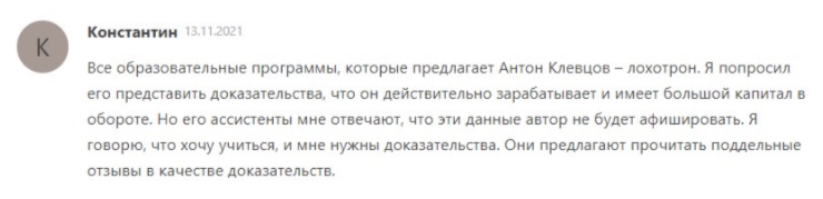 грамотный трейдинг с антоном клевцовым
