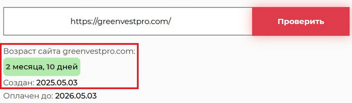 greenvestpro com отзывы