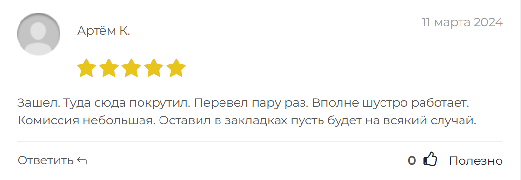 гровек криптокошелек