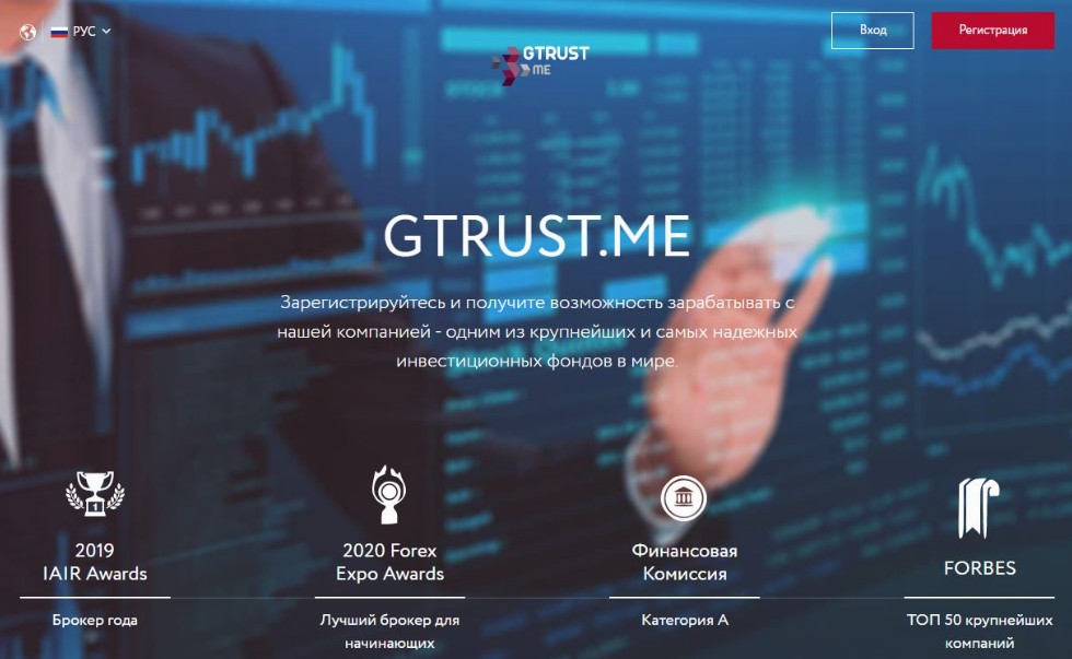 gtrust