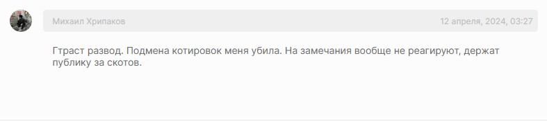 gtrust