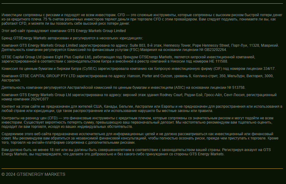gtsefx