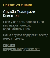 gtsefx