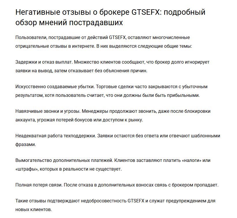 gtsefx