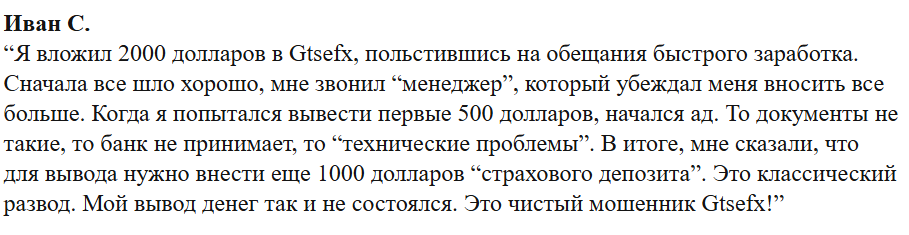 gtsefx com