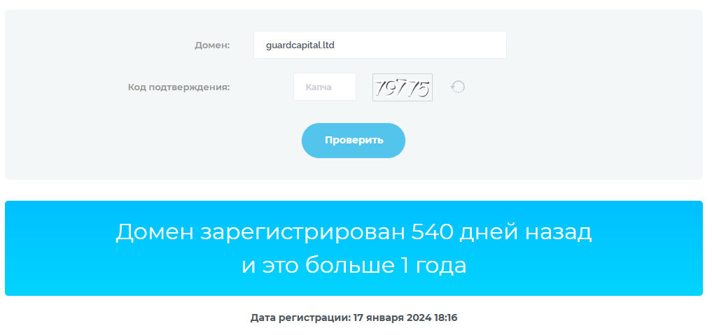 guard capital